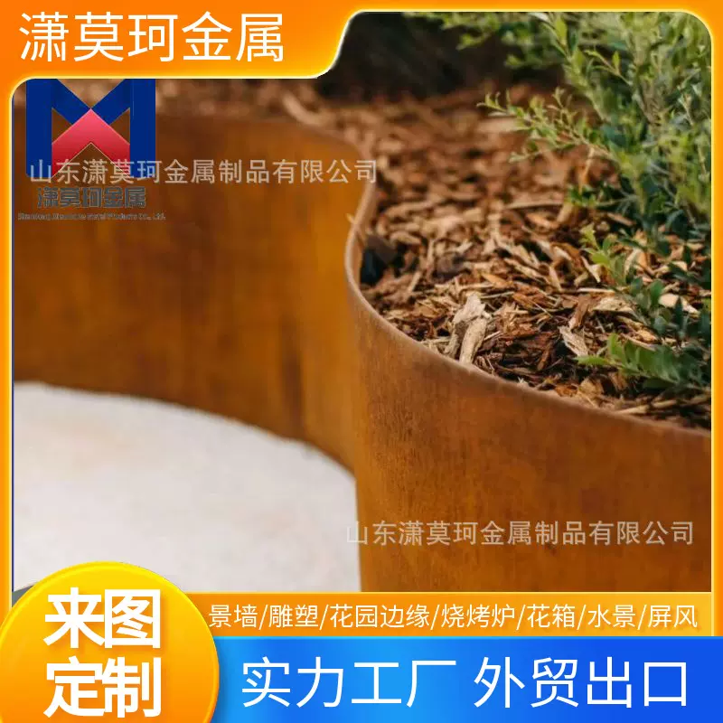 耐候钢直板花边红锈钢板花园围边公园园林道路直板花边边缘直板样