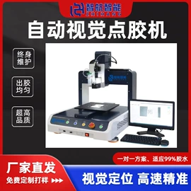 点胶设备;其他电子制造;打胶机