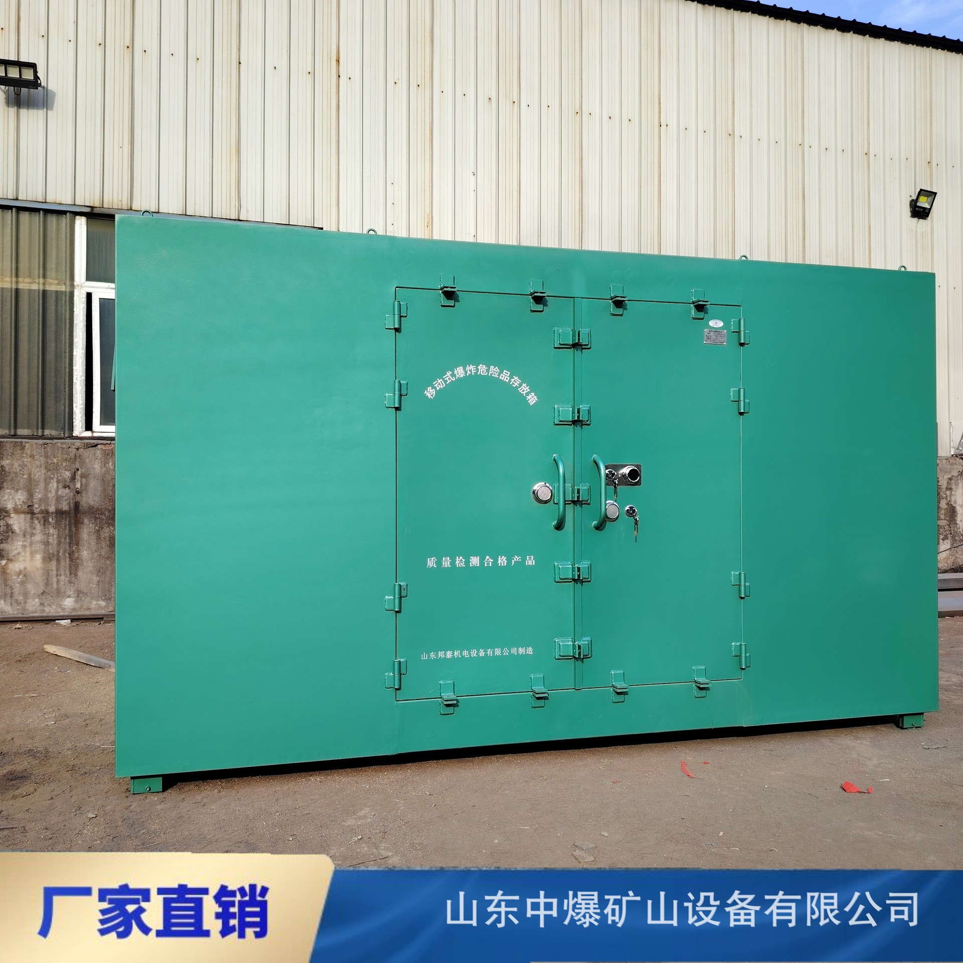 火工品储运箱 BTJD-001 民爆箱 爆炸危险品存放柜 皮卡车载防爆箱