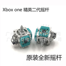 原装全新 XBOX精英二代手柄摇杆 XBOX ONE精英2代 3D摇杆 操纵杆