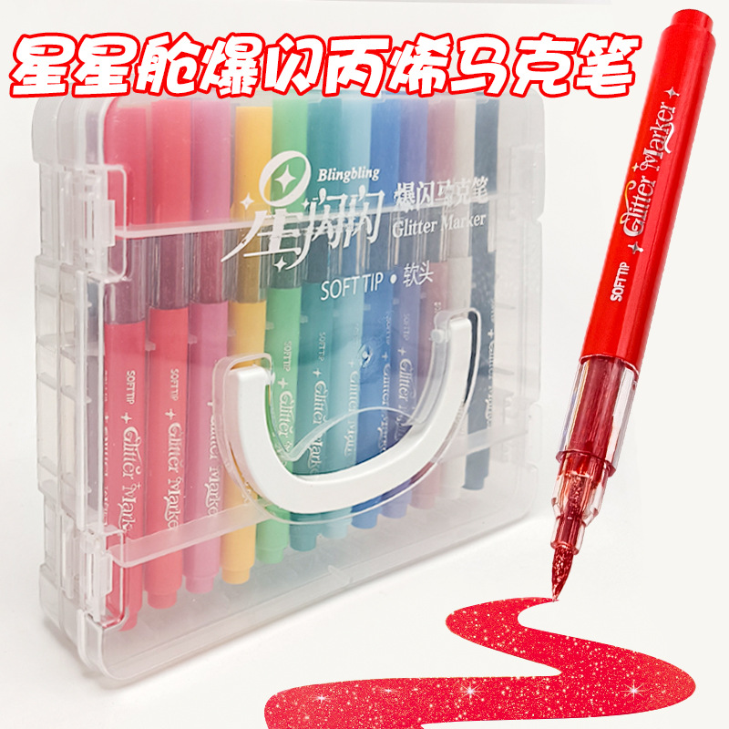 Stackable box of glitter soft-tip acrylic markers, shiny and opaque, special art watercolor set for kindergarten and elementary school students