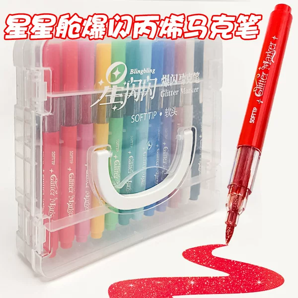 Stackable box of glitter soft-tip acrylic markers, shiny and opaque, special art watercolor set for kindergarten and elementary school students