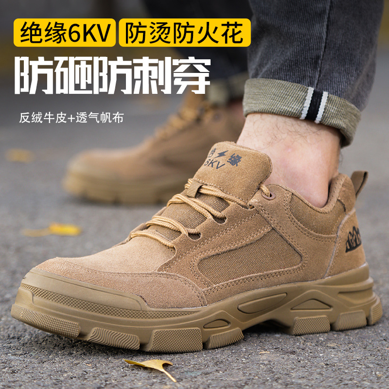 劳保鞋男士防砸防刺穿夏秋冬四季款电焊工绝缘老保工作鞋钢板钢头