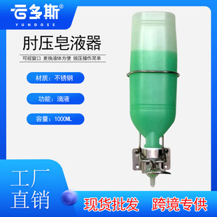 In stock supply wall-mounted manual soap dispenser Press hand washer 304 stainless steel soap dispenser elbow pressure soap dispenser