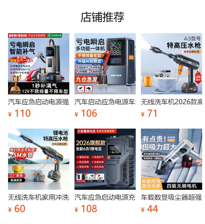 Car-Mounted Power Bank with Air Pump, Portable Emergency Power Supply, Backup Battery, Jump Starter, Tire Inflator