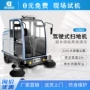 沙尘工业封闭驾驶扫地车