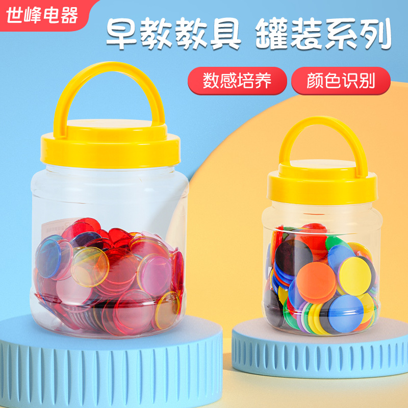 跨境供应多色摆件圆片 300片教学游戏配件 儿童益智早教摆件厂家