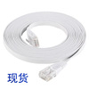 Network cable wholesale Flat Wire 6 Flat Network cable finished product Pure copper Route high speed Gigabit Jumper