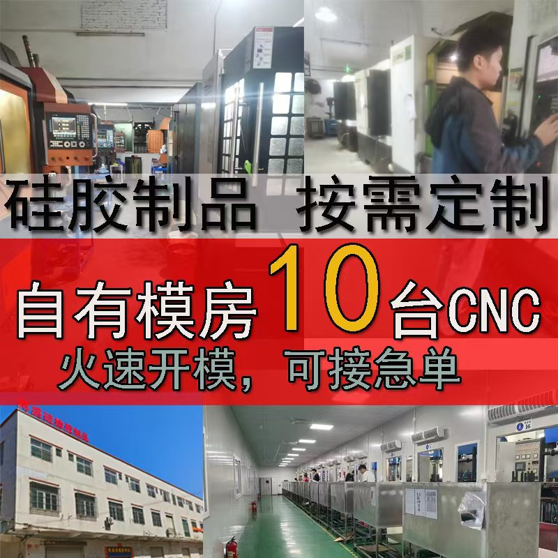 硅胶制品开模定制塞子保护套异形件按键开关帽杂件橡胶生产订做