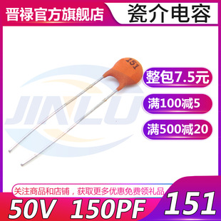 ��Ƭ��� 50V150PF 151 50��150Ƥ���ɽ���� ��Ƭ������Ԫ����