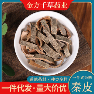 中药材批发野生秦皮500g克中草药正品树龄芩皮岑白皮白蜡皮新货-阿里巴巴