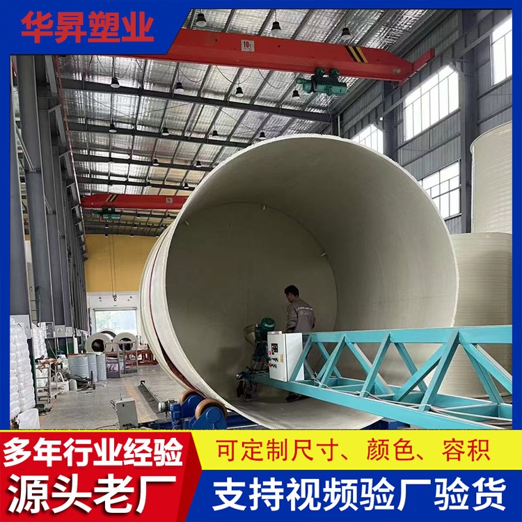 大型储存罐 化学品液体耐酸碱储加工PPH一体缠统工艺