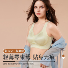 调整型提拉无痕内衣女聚拢收副乳上托防下垂舒适亲肤文胸女士背心