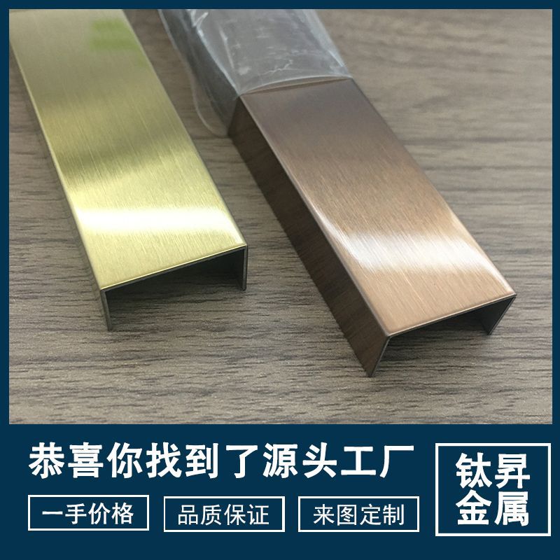 Stainless Steel Decorative Strip Wall Background Slot Decor Manufacturer TV Backdrop Decorative Strip U-Shape Edge Trim Wholesale