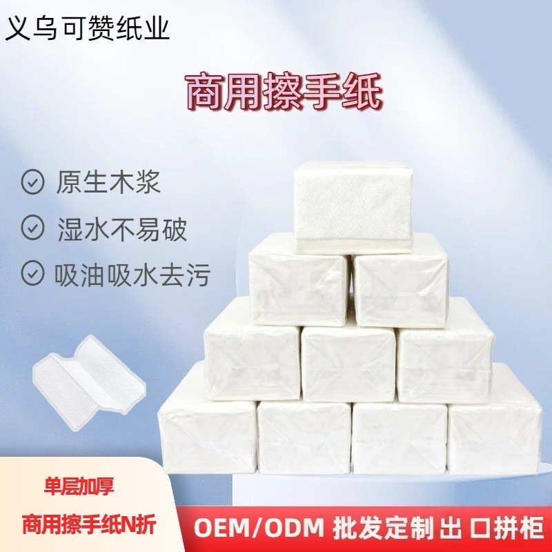 Toalla de mano al por mayor caja entera centro comercial papel higiénico extraíble papel doméstico exportación hogar absorbente toalla de mano comercial