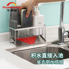 Stainless steel rag rack sink sponge drain rack kitchen supplies dishwashing liquid steel ball table storage rack