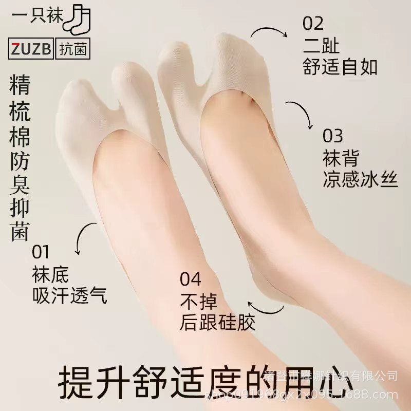 Split-Toe Boat Socks, Non-Slip and Won'T Slip Off, Suitable for Pig-Toe Shoes, Two-Toe Socks for Women, Spring and Summer, Low-Cut, Invisible, Sweat-Absorbing, Odor-Resistant