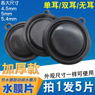 ȼ���ˮ�����ˮĤƬˮ�����yƤĤ���z�|45/50/54mmˮĤ�A�Ƭ