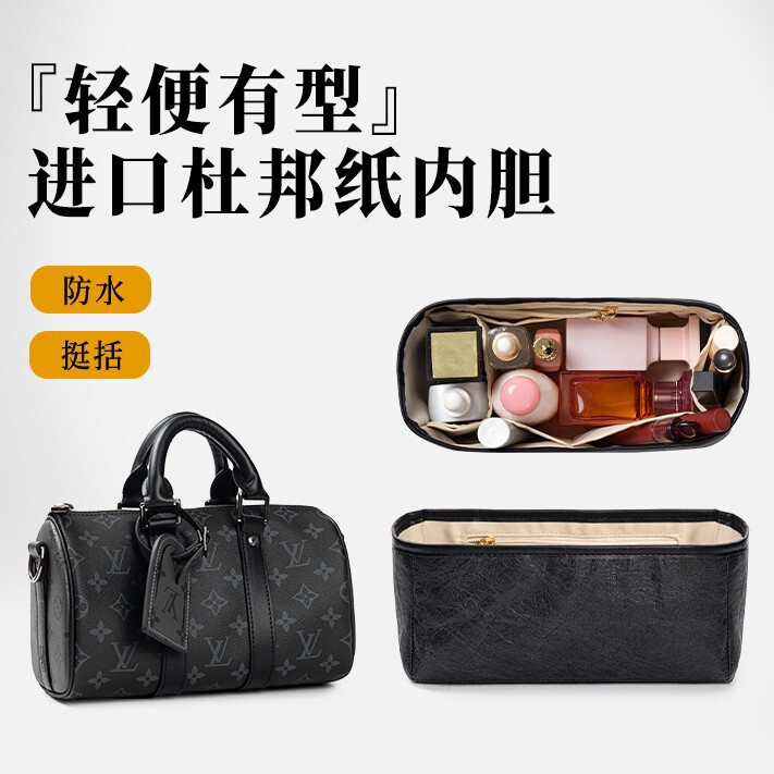 Factory Direct Sales Suitable for Lv City Keepall35 Bag Inner Bag XS Nano25 Bag Support 40 Lining Super