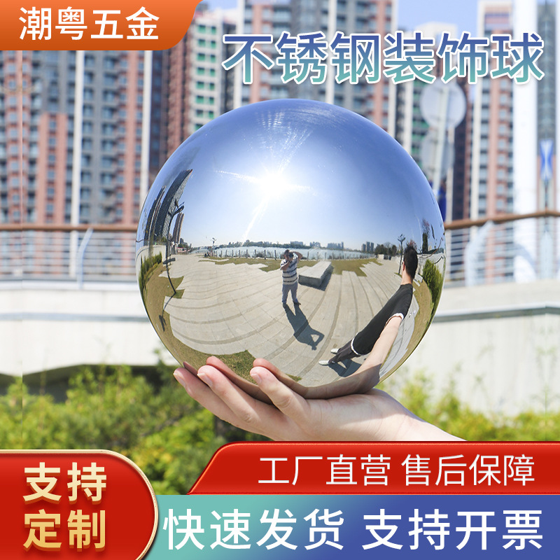 【工厂直营】304不锈钢圆球 空心球浮球金属球镜面栏杆扶手吊饰球