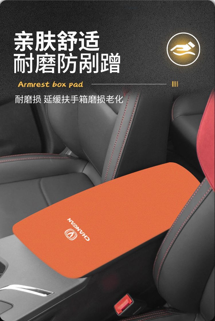 Suitable for Changan X5 Special Central Control Armrest Box Protective Cover Auchan X5 Middle Armrest Anti-Wear Pad Plus Modification