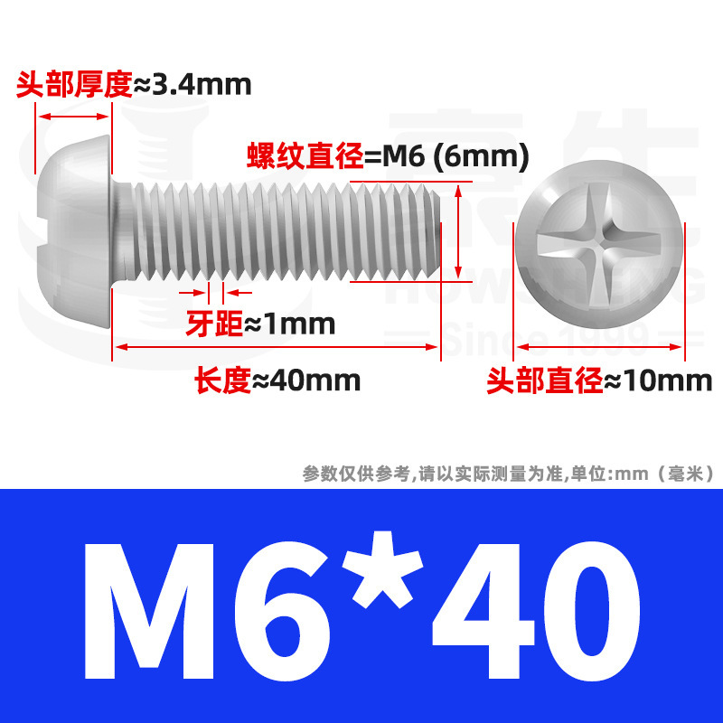 PM鉄ニッケルメッキ丸頭十字ねじ十字溝盤頭ねじ機歯小ねじ卸売りm 2m 3m 4m 5m 6|undefined