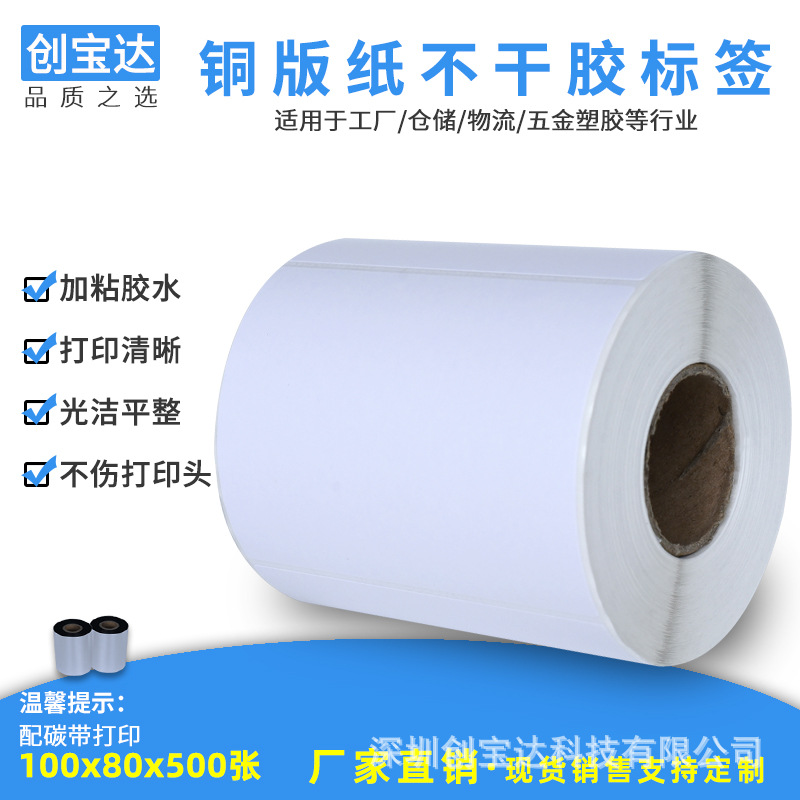 ���ɽ���ǩ ͭ��ֽ100x80x500ͭ���ǩֽ ��ճ ������ֽ �����