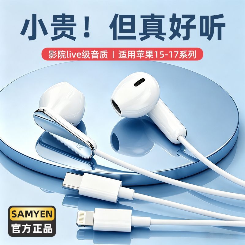 Fábrica de auriculares con cable en el oído de alta calidad de sonido adecuado para el control por cable general de Apple Huawei Glory-type - c