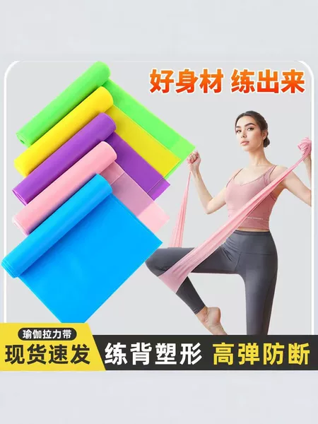 Tpe Resistance Band Yoga Fitness Elastic Band for Back Shaping High Elasticity Resistance Shoulder Stretching Pilates