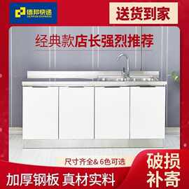 不锈钢厨房橱柜碗柜灶台柜厨房柜子储物柜组合柜简易组装租房用