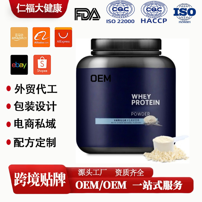 Whey Protein Powder after Exercise Whey Protein Isolate Protein Special Dietary Nutritional Powder Overseas E-Commerce Cross-Border Oem