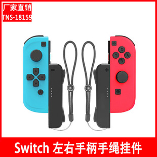 Switch�����ֱ����K��� NS Joy Con�ֱ����K���KTNS-18159