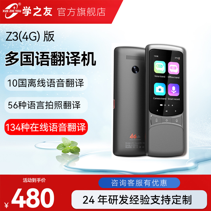 Fabricante Global Multi-Mandarín máquina de traducción inteligente de voz foto traducción World Travel Universal Translator