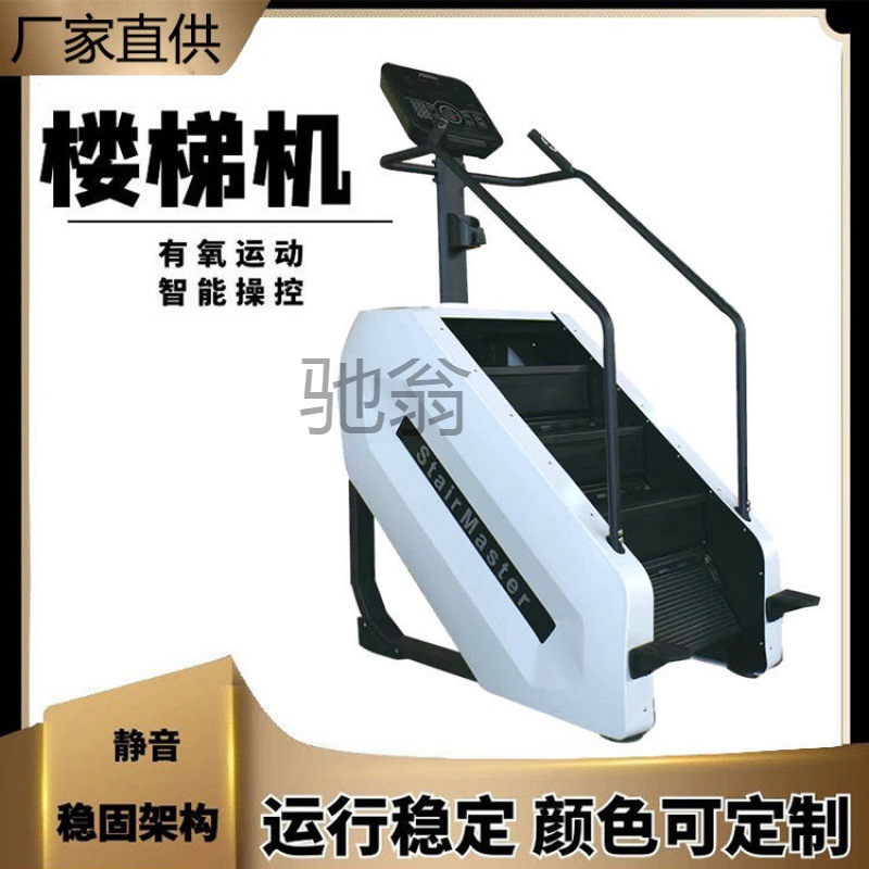 j2u楼梯机商用健身房专用器材 室内登山跑步机有氧运动减肥瘦身器