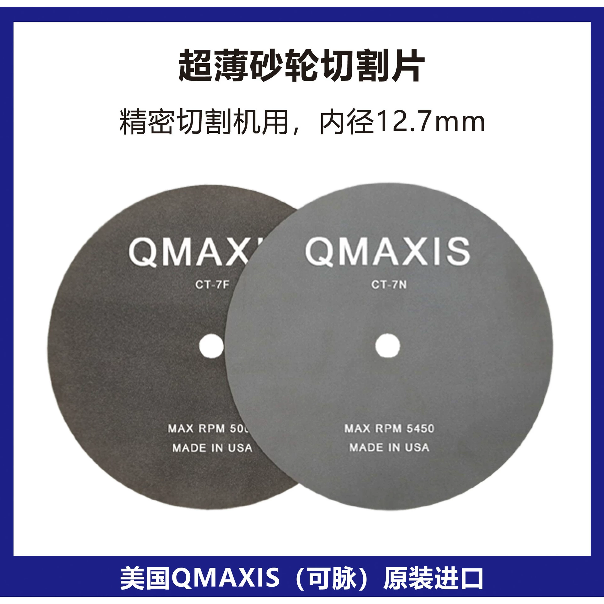 Листья для резки шлифовальных кругов США QMAXIS/золотисто-фазные режущие колеса США QMAXIS/ультратонкие шлифовальные диски