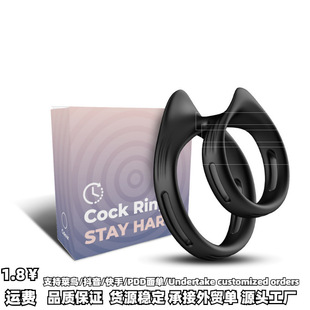Usk-C13 Semen Locking Ring Silicone Double Ring Male Exerciser Masturbation Supplies One Piece Drop Shipping Large Quantity