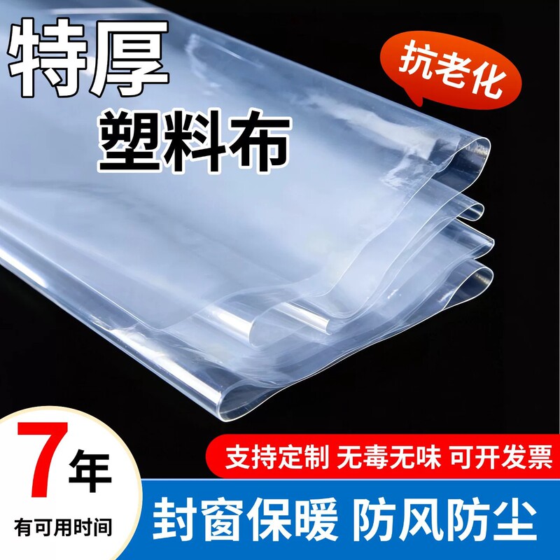 Bamuou White Ground Film Insulation and Moisturizing Greenhouse Plastic Film White Ground Film for Planting Vegetables Agricultural Engineering Film Bamuou White Ground Film Insulation and Moisturizing Greenhouse Plastic Film White Ground Film for Planting Vegetables Agricultural Engineering Film