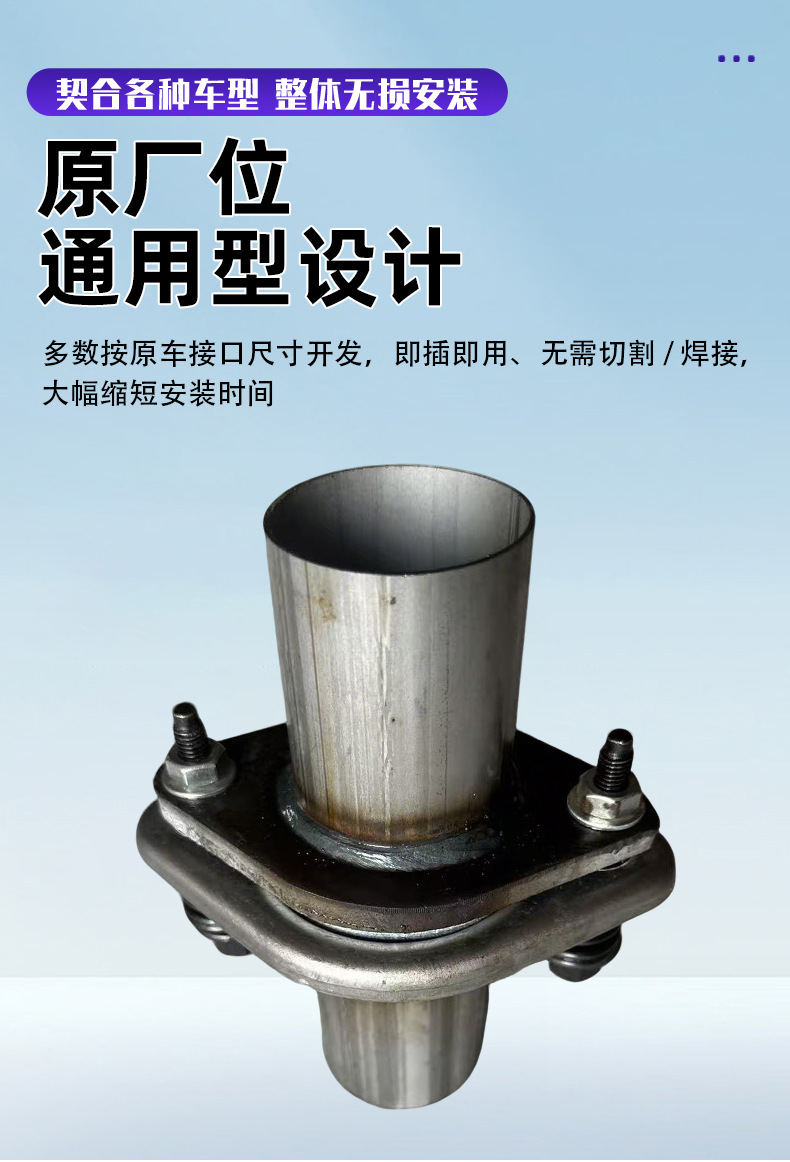 Manufacturer Supplies Car Exhaust Pipe Flange Muffler Interface, Exhaust Pipe Connector, Three-Way Catalytic Exhaust Pipe