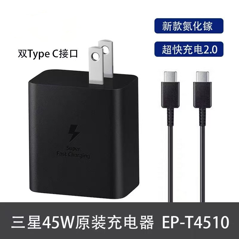 Suitable for Samsung 45W Charger New Gallium Nitride S23Ultra S22 S24 Original 45W Ultra-Fast Charging Head