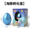 Dolphin hatching egg