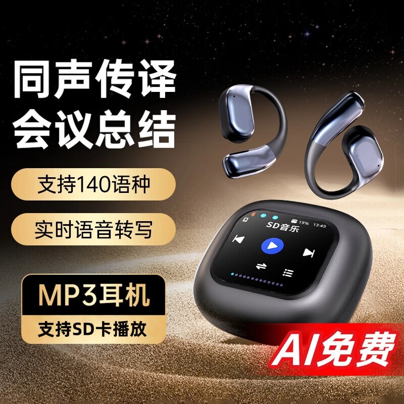 AI インテリジェント対面翻訳 Bluetooth ヘッドセット リアルタイム音声転写 タッチスクリーン操作 耳掛けワイヤレスヘッドセット|undefined