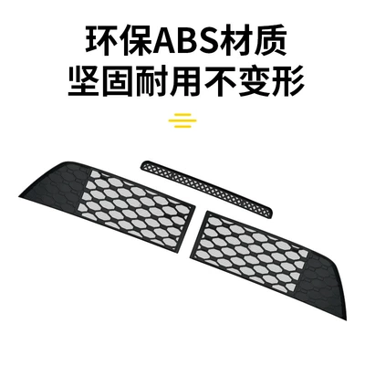 Tang Ldmi/Ev, Anti-Insect Net, No-Disassembly | Automobile anti-insect net
