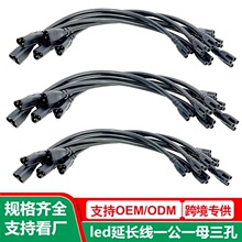 led延长线一公一母 t5灯管公母对接连接线 t8灯管连接线双头对接