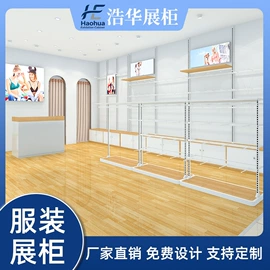 展示柜;服装陈列架;商超货架