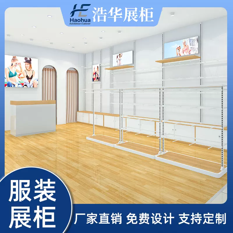 商城服装展柜定制女装店贷架装修展柜服装店展示架落地 式挂衣架
