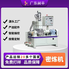 混炼机;其他行业专用;其他橡胶机械