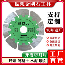 开墙槽切割片角磨机干切王114mm水电专用无齿切墙锯片混凝土水泥