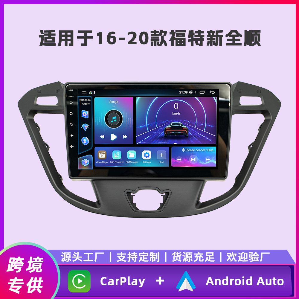 Es adecuado para 16 ~ 20 años de nuevo Ford Quanshun Android máquina de navegación integrada de cuatro núcleos / motor de ocho núcleos