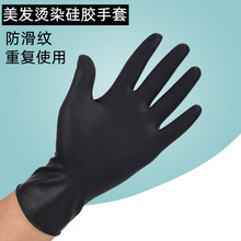 美发工具手套韩国手套理发店洗头黑手套美发产品染发乳胶黑手套