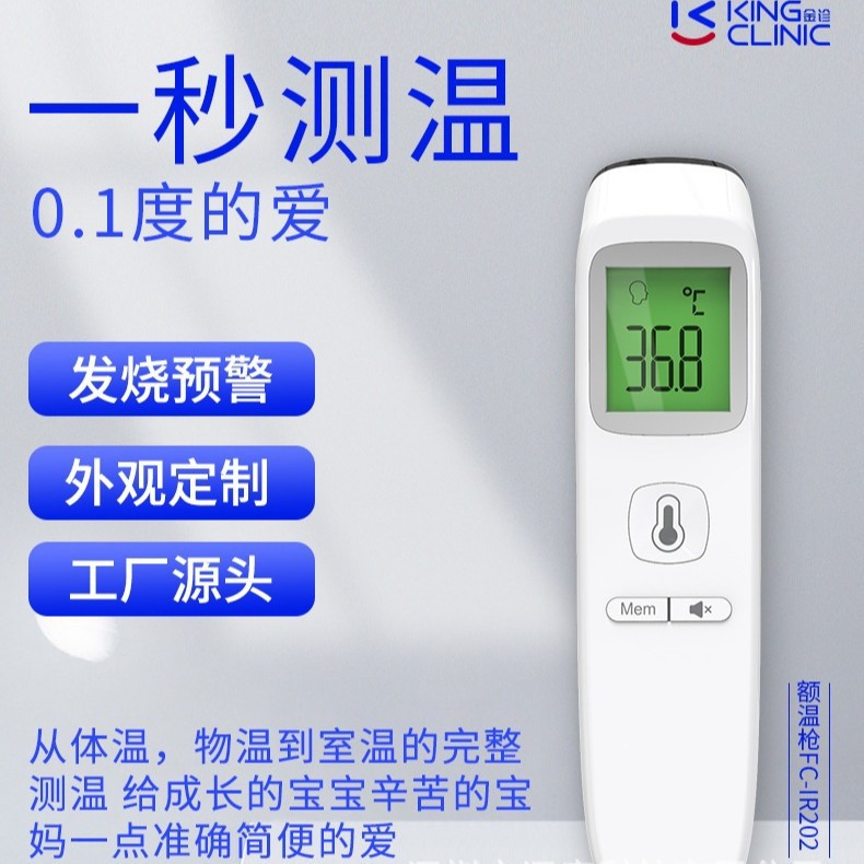Foreign Trade Thermometer Gun Temperature Controller Infrared Thermometer Forehead Thermometer Medical Electronic Thermometer Handheld Smart Thermometer Gun